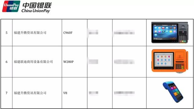 拉卡拉POS机：40款智能POS已经通过银联安全认证