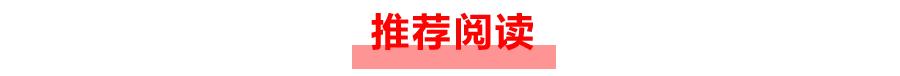 POS机安全：两家全牌照支付机构公布收费标准