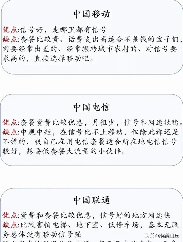 免费POS机：运营商傻了！网上流量卡免费领取还大流量，你以为捡到大便宜了