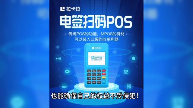 养卡POS机：刷卡机怎么选才最安全？