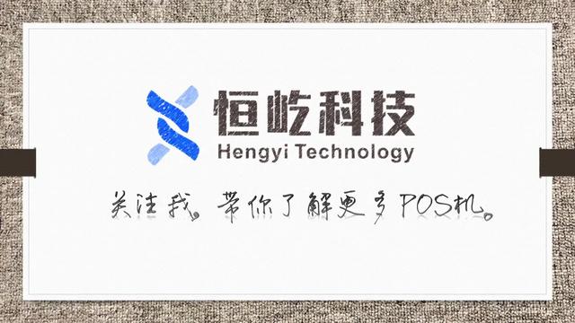 拉卡拉支付：瑞银信POS机评测