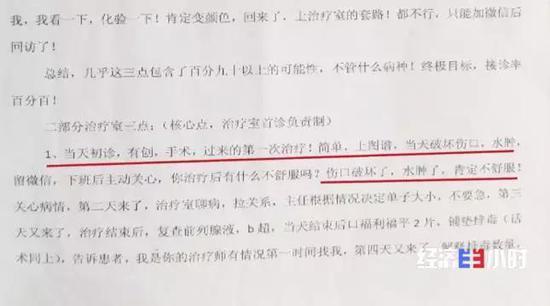 拉卡拉支付：手术台前拿刷卡机让刷卡？黑心医院有医生月入40万