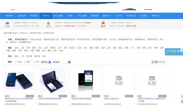 拉卡拉POS机免费办理：银联重申不得网上买卖pos机，平台违规销售仍未绝迹