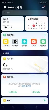 拉卡拉POS机：全能王者又将引领安卓新趋势，OPPO Reno Ace评测