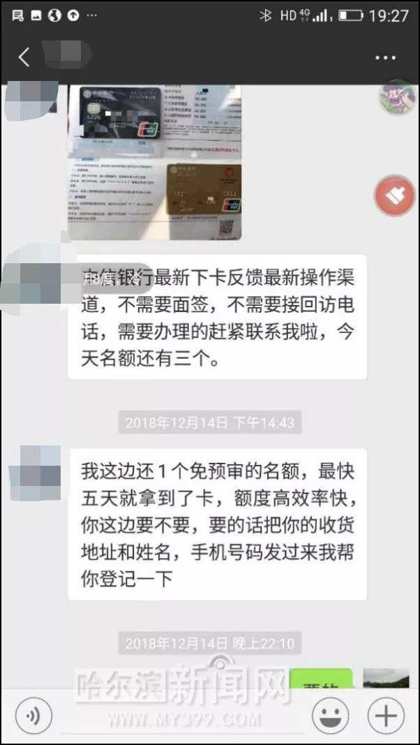 pos机套现：办高额信用卡、“广告机”兼职刷广告……｜一季度的这些“当”你上过吗？