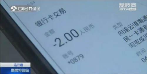 POS机领取：男子乘公交离刷卡机太近 银行卡竟被刷了28次