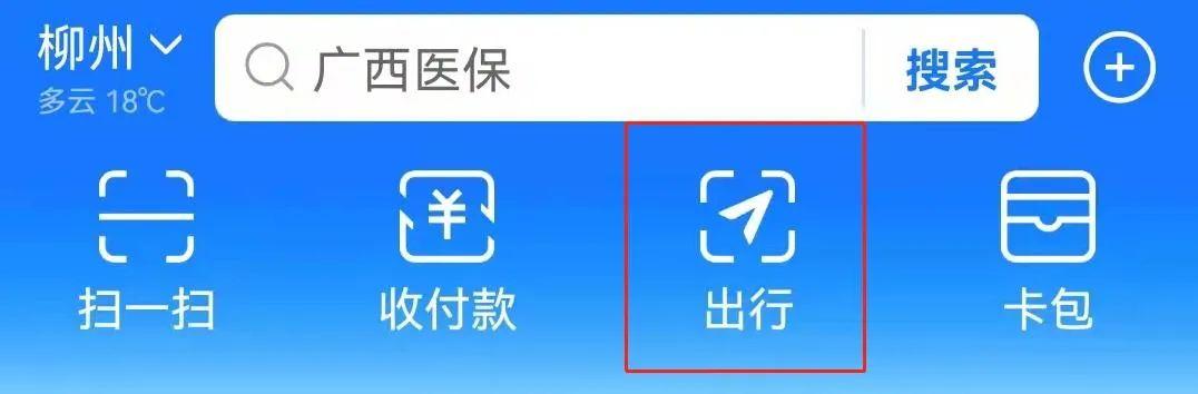 拉卡拉电签POS机：@柳州人，乘公交车刷卡有变化，千万不要搞错啦