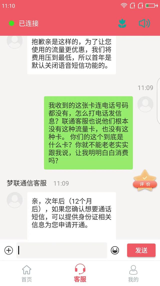 拉卡拉代理：手机流量卡骗局：挂羊头卖狗肉，是否该整治了？