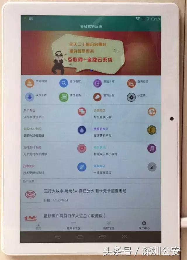 拉卡拉POS机免费申请：无论黑白户，买个机器就能快速办理大额信用卡？