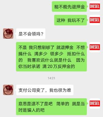 pos机怎么用：押金不退、乱调费率、刷卡不到账，注意这几款POS机的套路了