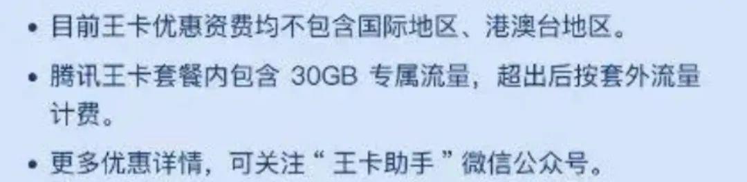 领取POS机：流量卡选择：大王卡 vs 线上套餐，谁才是真正的划算之选？