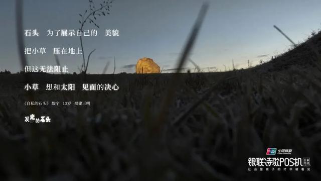 拉卡拉收款码：银联诗歌POS机：公益5年，续写中国式浪漫