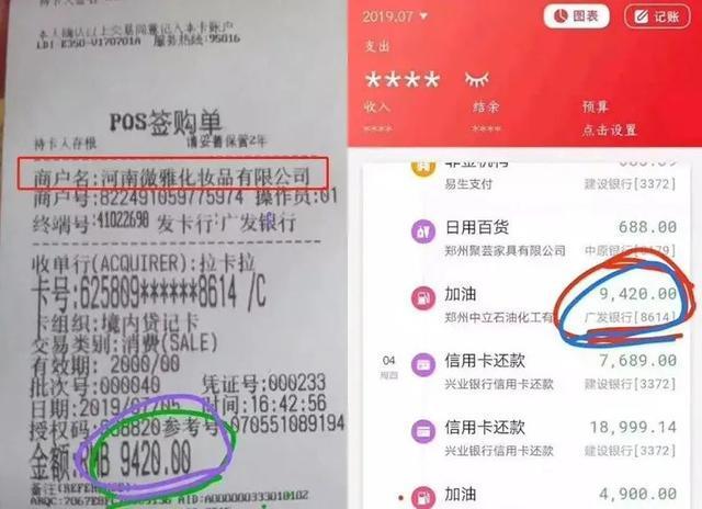 pos机怎么用：押金不退、乱调费率、刷卡不到账，注意这几款POS机的套路了