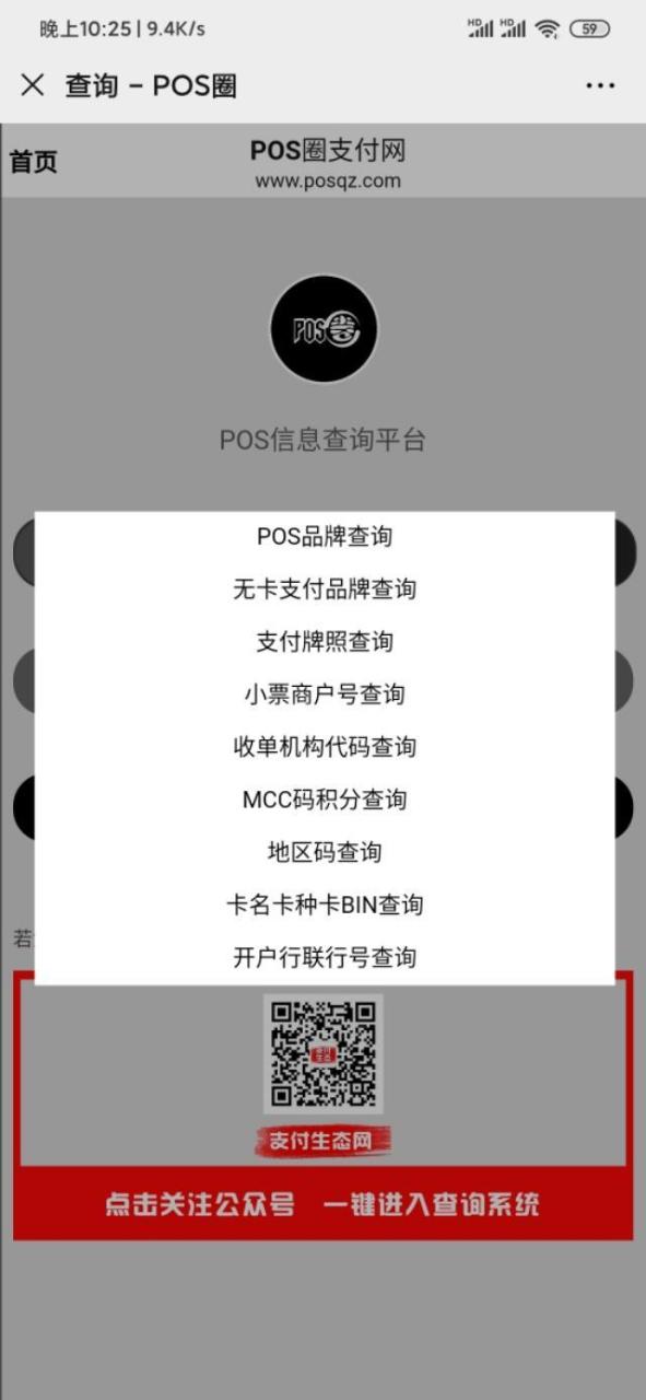 拉卡拉电签POS机：如何辨别一台pos机是好是坏？