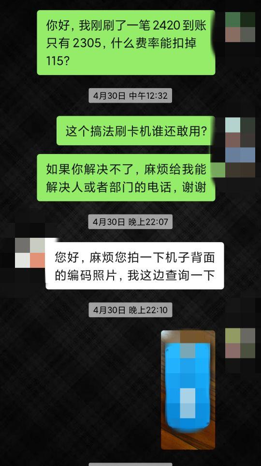 拉卡拉POS机免费办理：办一台扯淡的刷卡机，到底会亏多少？