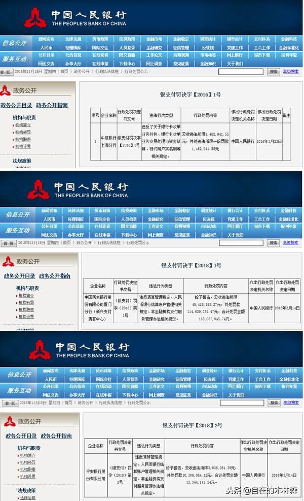 拉卡拉POS机办理：pos机你怎么选？银行办的就安全？