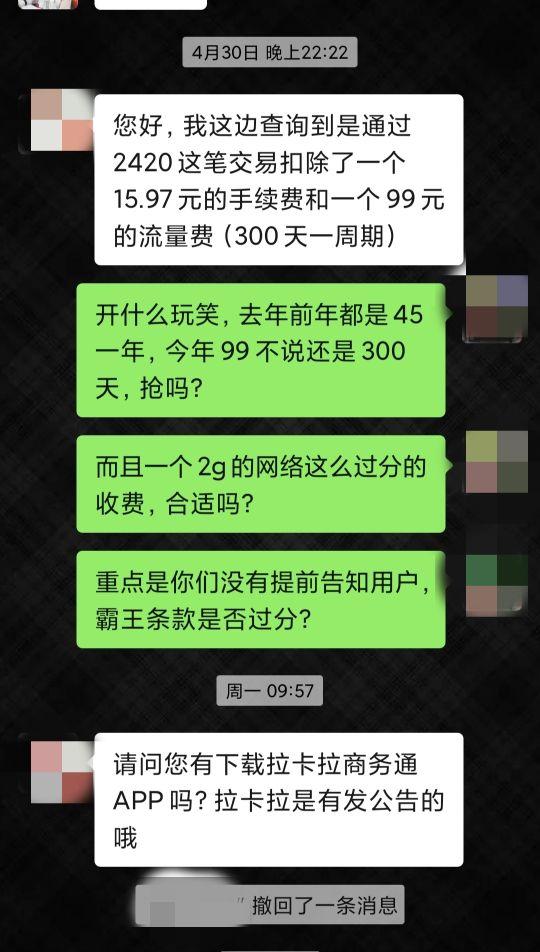 拉卡拉POS机免费办理：办一台扯淡的刷卡机，到底会亏多少？