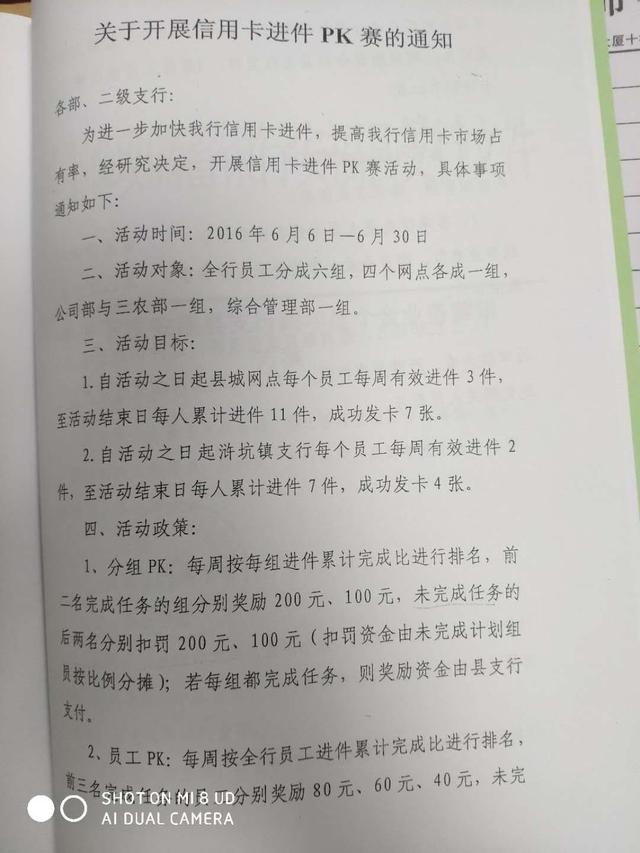 手机pos机：职员为完成考核刷卡套现5000万判5年，当事人辩称：如果认定犯罪，无数银行职员都将面临牢狱之灾