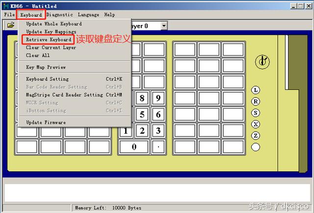 养卡POS机：收款机（POS）专用键盘程序介绍