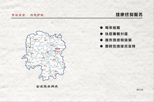 智能POS机：中大职培9.1期SYB创业培训学员企业分享——维康安防