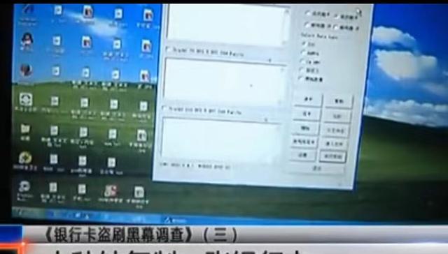 pos机是什么：暗中盗刷的假银行卡竟然能取真钱！我们的银行卡还安全吗？