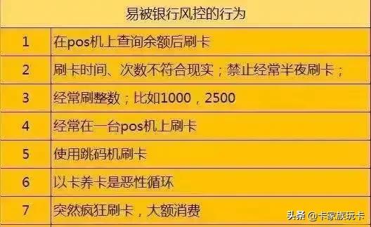 拉卡拉POS机传统出票版：深度解读什么是跳码机及刷卡手续费分配比例ヾ