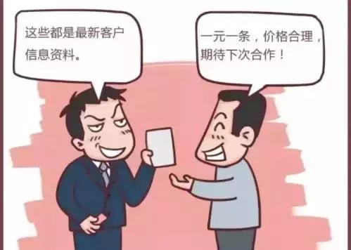 电签POS机：电销的POS机到底能不能用？个人信息又是怎么泄露的？