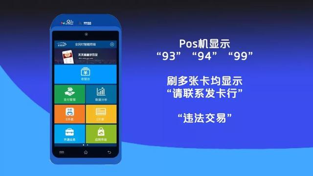 POS机办理：POS故障篇解读（值得收藏）