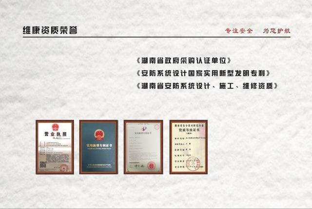 智能POS机：中大职培9.1期SYB创业培训学员企业分享——维康安防