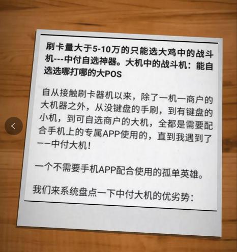 拉卡拉智能POS机：为数不多的银联专业不跳码pos机机子上自选的是哪种？