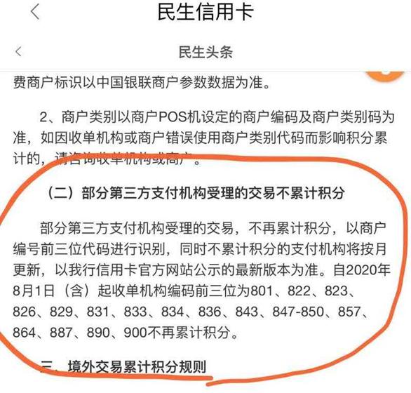 POS机安装：一机多户的刷卡机，尚能饭否？