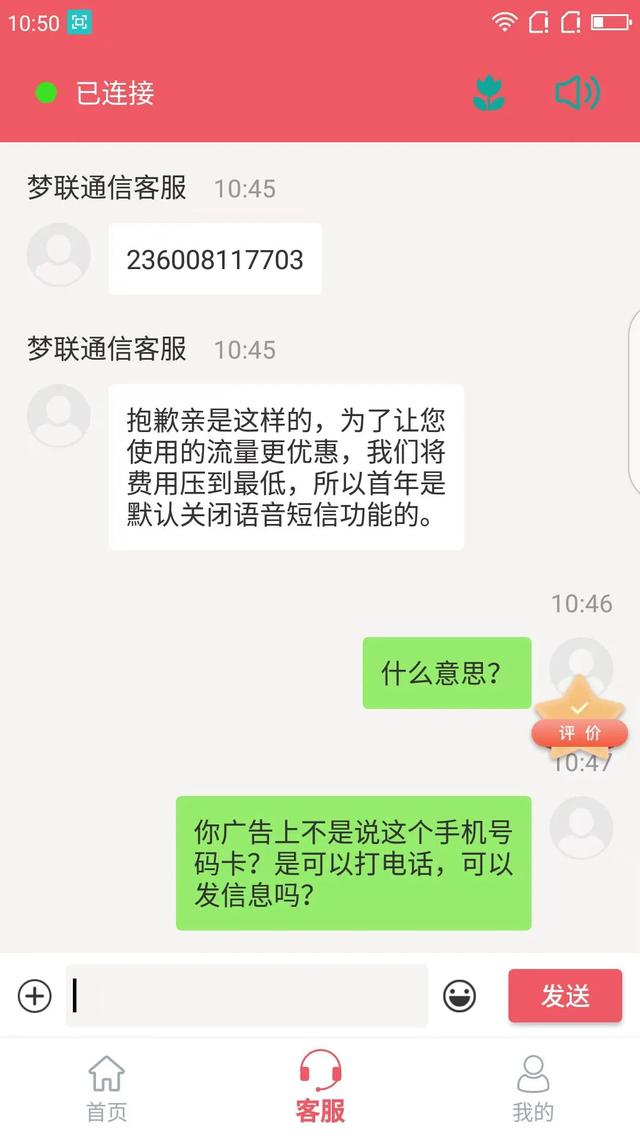 拉卡拉代理：手机流量卡骗局：挂羊头卖狗肉，是否该整治了？