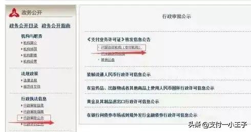 pos机怎么办理：别傻了，银行是不可以办POS机的！银行也是从支付公司代购POS机的