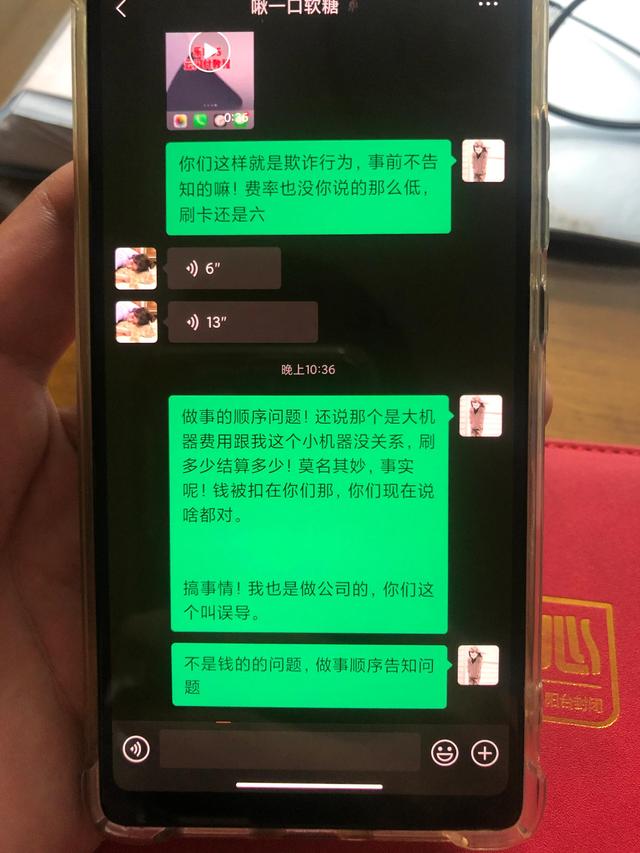 POS机官网：POS套路不是一般深！骗你没商量