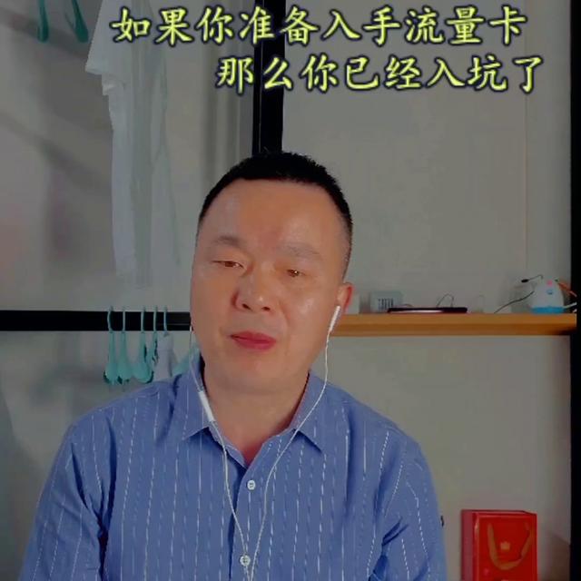 拉卡拉代理：聊聊流量卡的那些事儿#流量卡