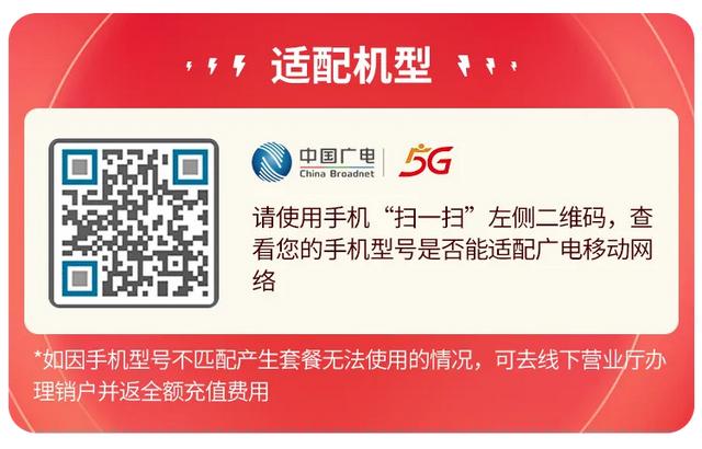 银联POS机：想要长久且靠谱的流量卡？中国广电流量卡192G祥龙卡上线了！