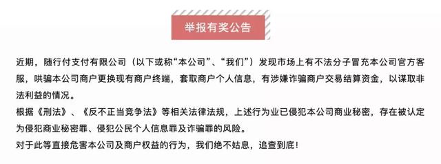 电签POS机：电销的POS机到底能不能用？个人信息又是怎么泄露的？