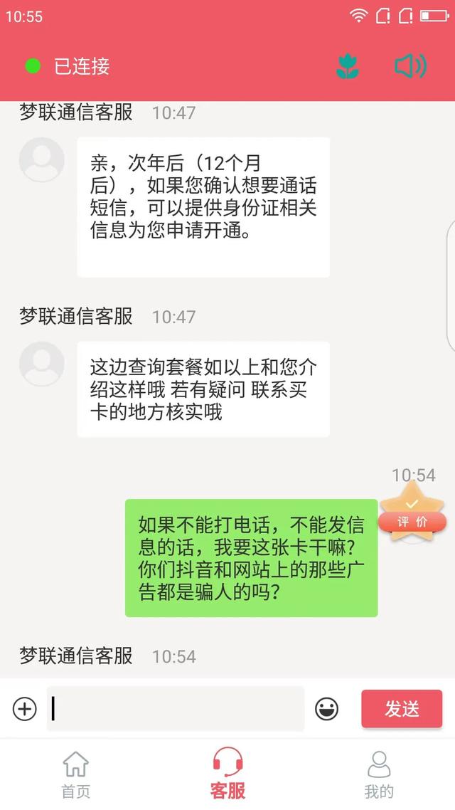 拉卡拉代理：手机流量卡骗局：挂羊头卖狗肉，是否该整治了？