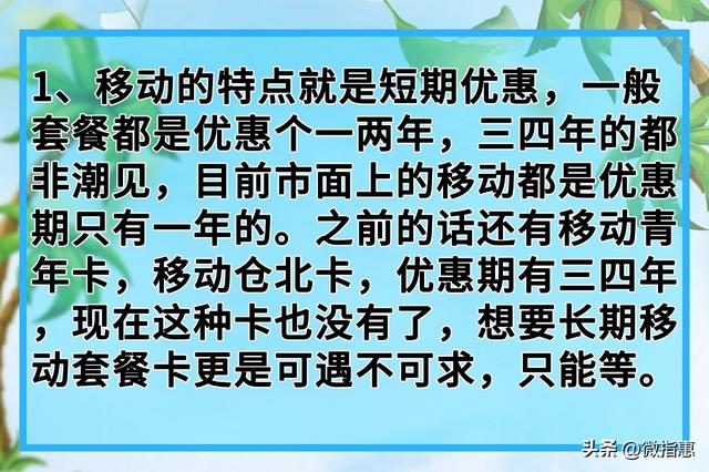 扫码POS机：四大运营商的大流量卡都有哪些特点？学会这些，小白秒变高手！