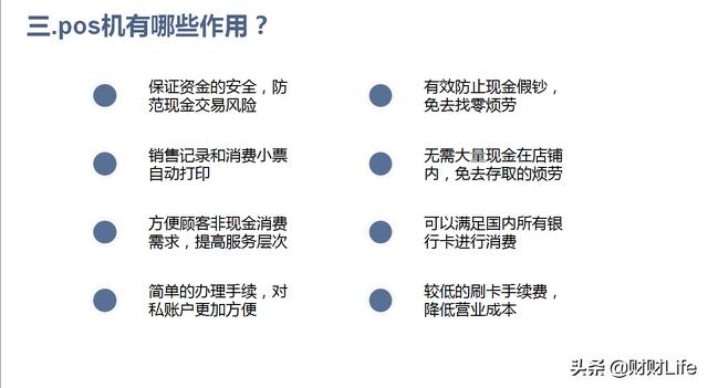 电签POS机：五分钟看懂：pos行业，你手中的pos机到底安不安全？。（一）