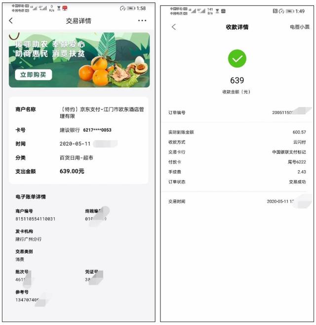 扫码POS机：海科融通店掌柜POS机扣流量费与跳码双管齐下，代理商们气炸了