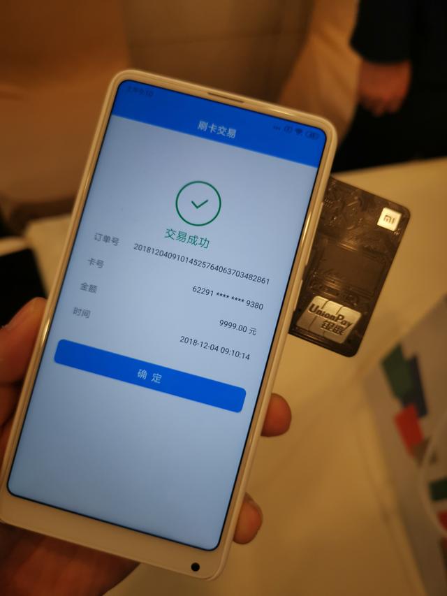 手机POS机：中国银联手机POS项目正式启动，小米首家支持