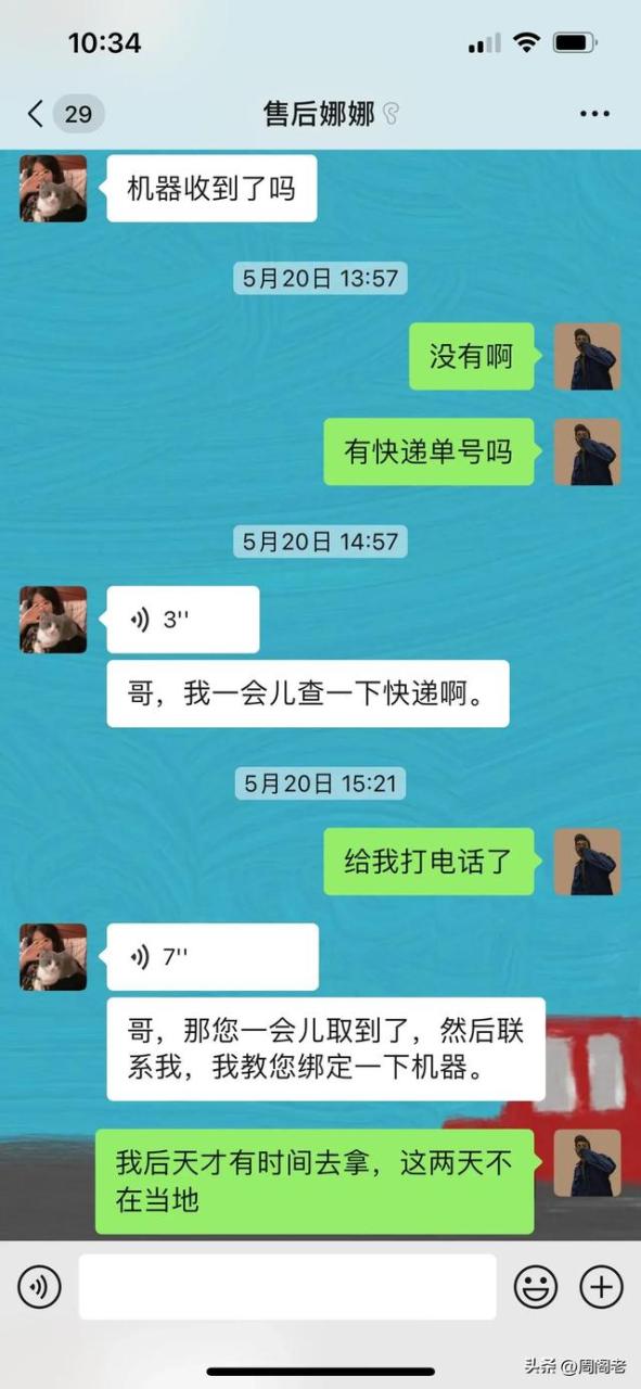 pos机刷卡：骗子以“pos机退押金”为由进行诈骗的套路！防不胜防