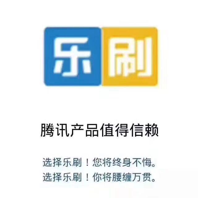 银联POS机：乐刷养卡pos机免费安装，自选商户不跳码！