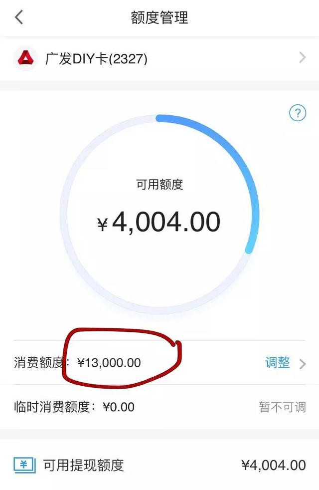 一清POS机：他用这种POS机刷卡导致额度从25000直降至13000！