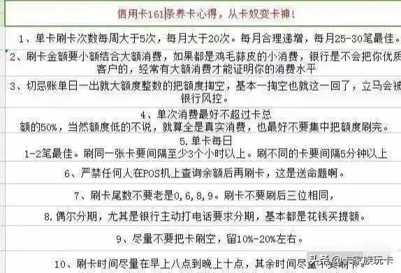 拉卡拉POS机传统出票版：深度解读什么是跳码机及刷卡手续费分配比例ヾ