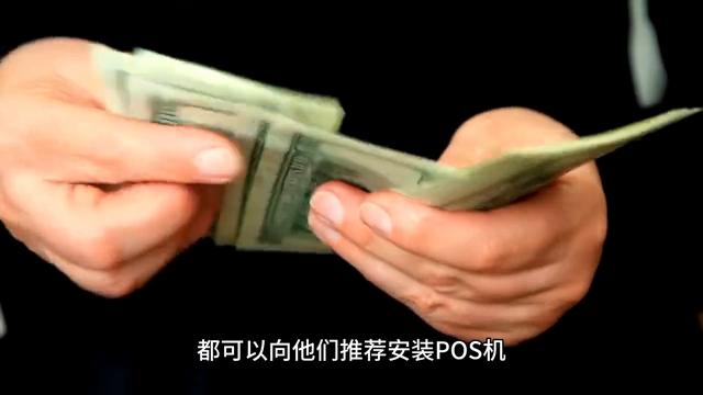 手机pos机：POS机代理市场开发的几种方法