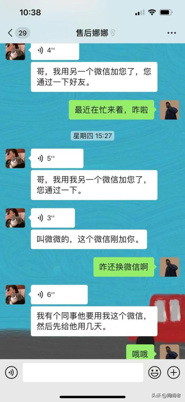 pos机刷卡：骗子以“pos机退押金”为由进行诈骗的套路！防不胜防