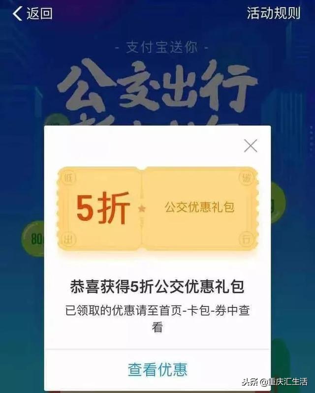 扫码POS机：重庆公交开启扫码乘车模式，申请电子乘车码攻略来了，赶紧收藏！