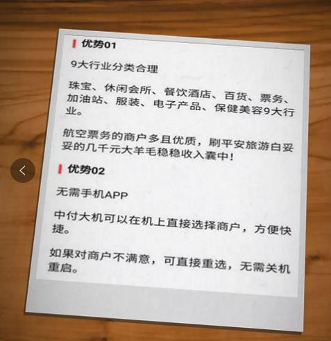 拉卡拉智能POS机：为数不多的银联专业不跳码pos机机子上自选的是哪种？